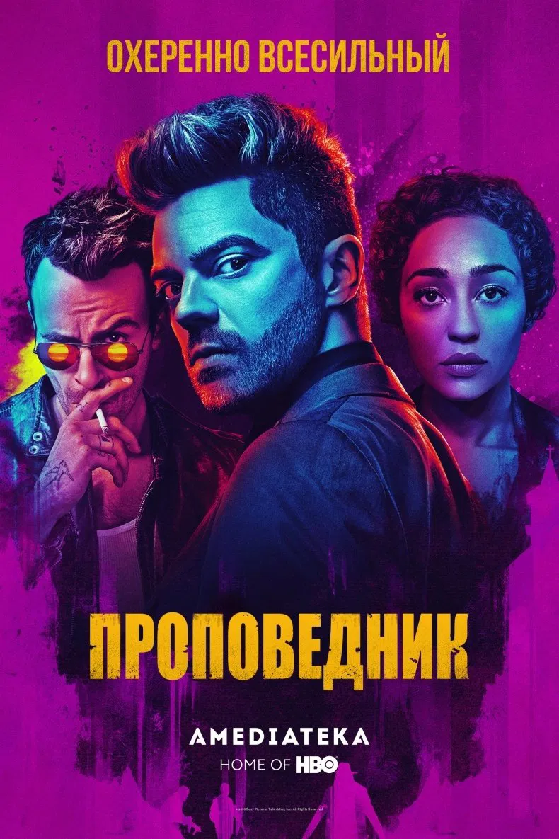 Постер к фильму